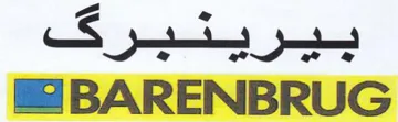 BARENBRUG جور يتسيرك