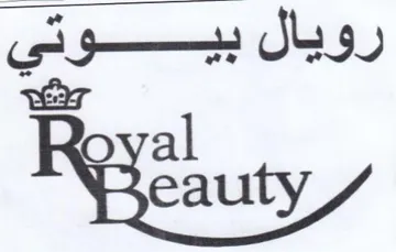 Reeauty رويال بيوتي