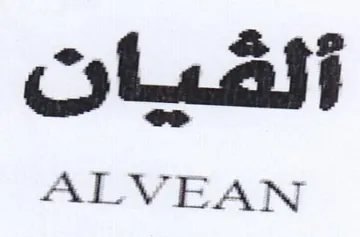 ALVEAN آلقيبات