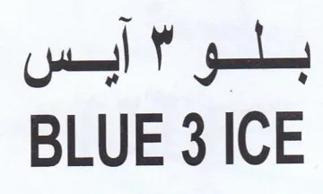 BLUE 3 ICE بلو