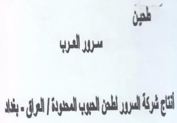 igs hl pd al ol yy سررر العرب