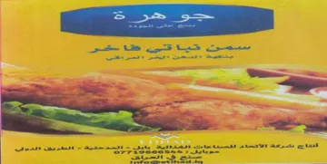 Peat cectaon سيصت تيا كن فق هعور ا