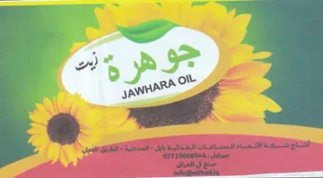 we oP SAWHAR