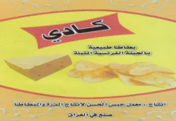 ies he en B52 AO Ge re hae DY صبع اهن نراق