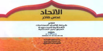 FeO ee 5 عدس فاخر