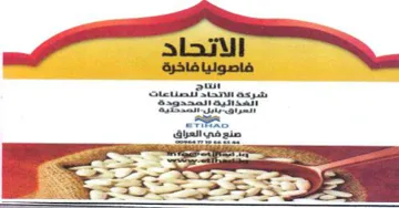 ere ee شركة الاتما لتصتاعات سيو