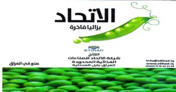 tetera لبس حي اتخدائية المحدود