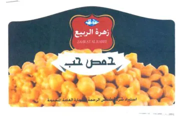 spt erp 1 Saag ترا