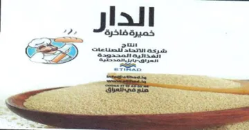a 5 aut خميرة فاخرةف