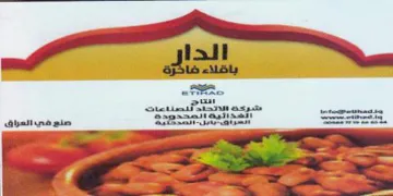 SoRIomLehaien reat. E صنع في العراق