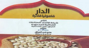 aut التصناعات لحا جحت ا