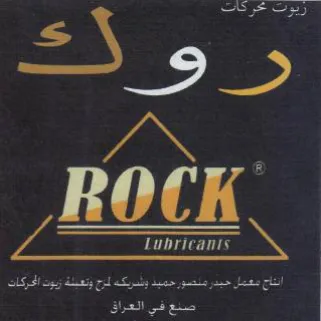 PIN روكت