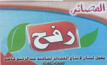 td al Ld LS Jone سبد برجيع لكي