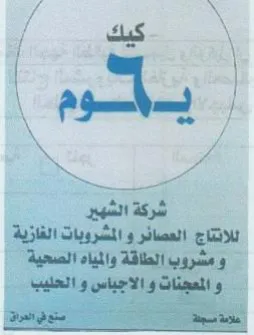 a oe لركة اشير اللانتاج العصائر و المشروبات ال
