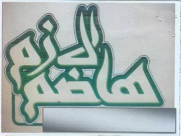 (figurative mark)
