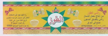 Pe 1 MOLL ERR LO oP eel Lk & العصل غر مسوول عن سوه اندز راشي بالفستق ا