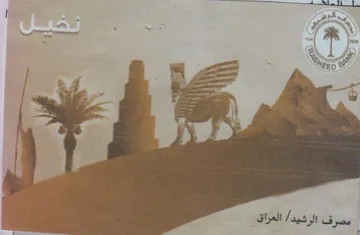 cen x & a 1 Cs مصرف الرشيد