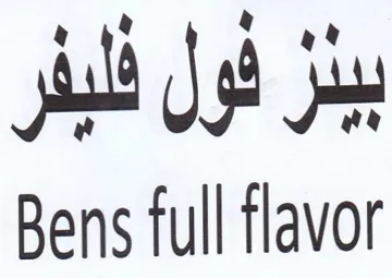 Bens full flavor بينر فول فليفر