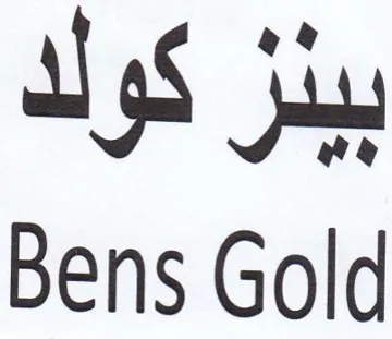 Bens Gold بينز كولد