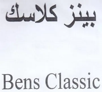 Bens Classic