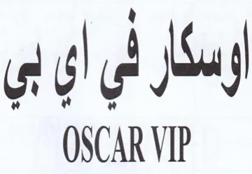 SCAR VIP إسكر في اي بي