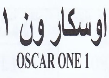 OSCAR ONE 1 اوسكارون