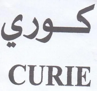 CURIE كوري