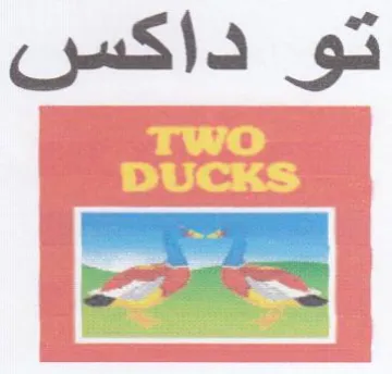 تو داكس