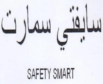 il SAFETY SMART سار