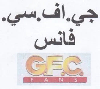 اقوس