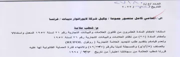 yevvy sre استنادا لاحكام المادة العشرون من قانون ال