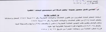 ee errr EE ee Ce ee ee ee ee eee الاحكام المادة العشرون من قاتون العلامات