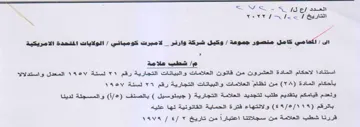 SVS 5 We sa استنادا لاحكام المادة العشرون من قانون ال
