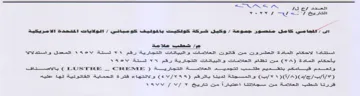 el gS a et eg te ge Geis Uo شحلقيت خلا ص استتادا الاحكام المادداة الع