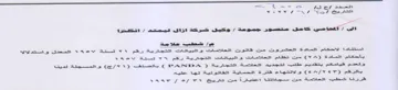 emits Ao sts منت تظام التعلدمات و البياتات التجارية رق