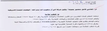 VEY IQ IM No Tee شطب علامة استتادا الاحكام المادة العشرون