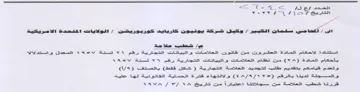 SSS NN SS awl الااحكام الماداة العشروت مت قاتوت العالام