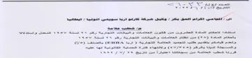 eee. 5 5 0060 6 5 25206 515672 حكدة معدسده اسسمتقادا الااحكام الماداة ال