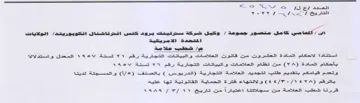 ses saan استتادا الاحكام المادة العشرون من قاتون ا