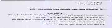 Ws Sane VI OV AR استقادة الااحكام الماداة التعشروت مت قاتو