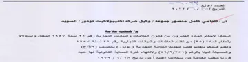 Veet TT VS Vel eu sania aoa amma ae mn قناتوت العالامات و البياتات التجارية راقم