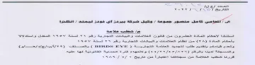 Ls SS 13 Ef 22-3 اسمتتادة اللاحكام الماداة العشروت مت اتوت
