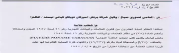 SS 090909080 استتادا الاحكام المادة العشرون من قاتون ا
