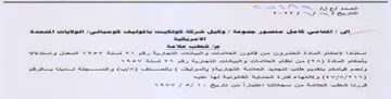 Sess WOES 13 Es 22-2 الااحكام الماداة العشروت مت قاتوت العالام