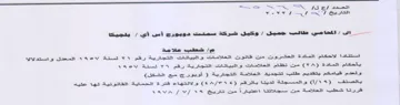 QI XRT eo اللاحكام المادداة العشرونت من قاتوت العلل