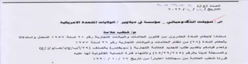 SS NOS CO ef oe الااحكام الماداة العشرون من قاتنوت العالا
