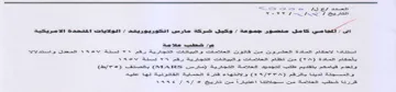 At po SI Samak اللاحكام الماداة العشروت مت قاتوت العاللا