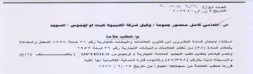 GU 5 GLA 6 lB Ge C5 pce لسسلتة من هو ولعدم قيامكم يتقديم طلب التج