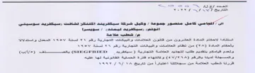 le SSS SS WSS ase YeXY SAINI ee salen الااحكاحم المادة العشرون من قاتون العالام