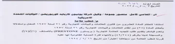 Ws Sanat VA OV ARS YY اسسمتقادا اللاحكام المادداة العشروت مت قن